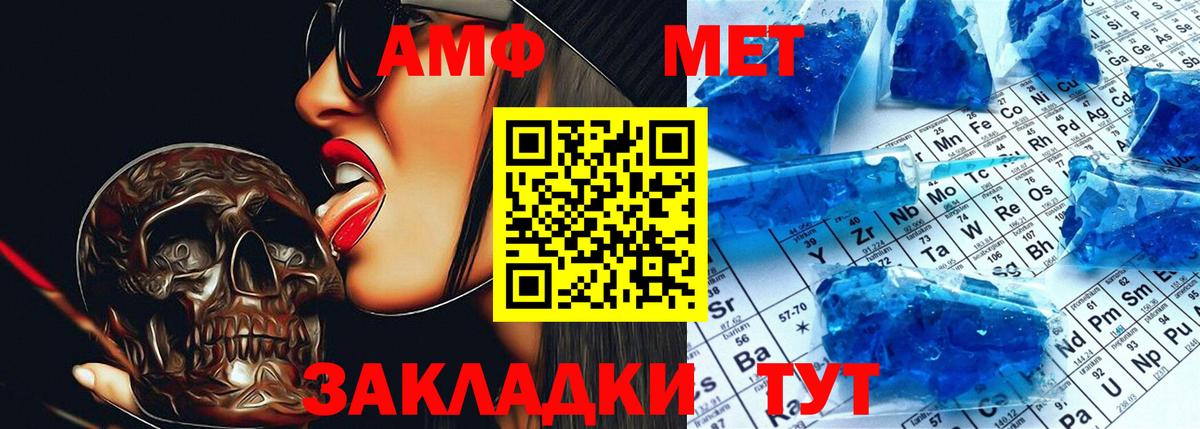 АМФ 98% Строитель