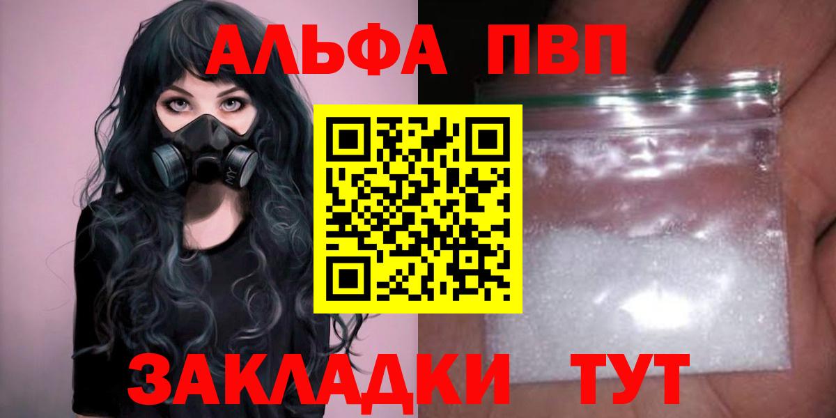 Альфа ПВП VHQ Строитель
