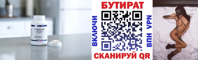 Бутират Butirat  Строитель 