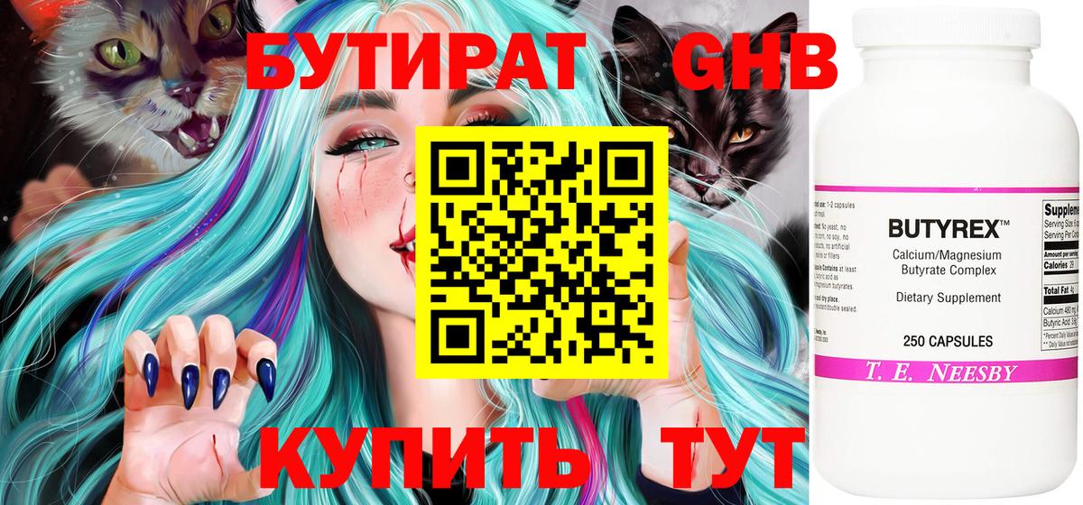 БУТИРАТ буратино Строитель