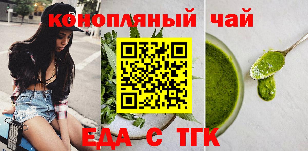 Строитель  Cannafood конопля  Вход с VPN 