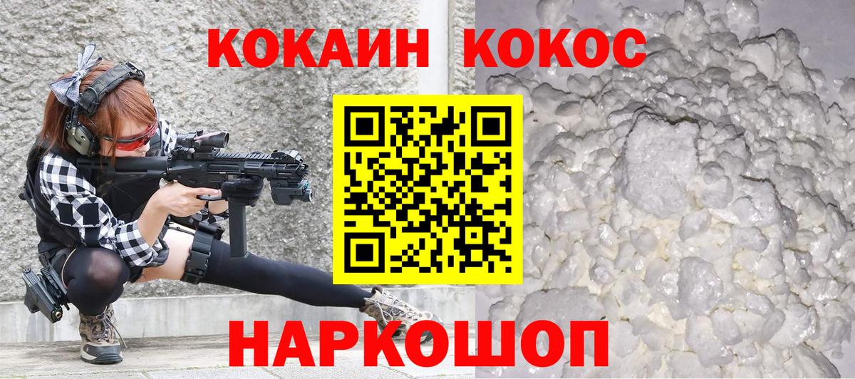 Cocaine 99%  Вход с VPN  Строитель 
