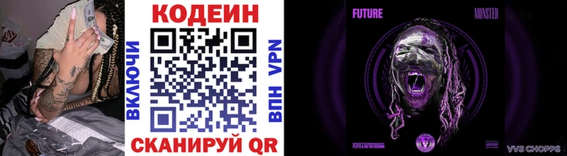 Кодеиновый сироп Lean напиток Lean (лин)  Строитель 