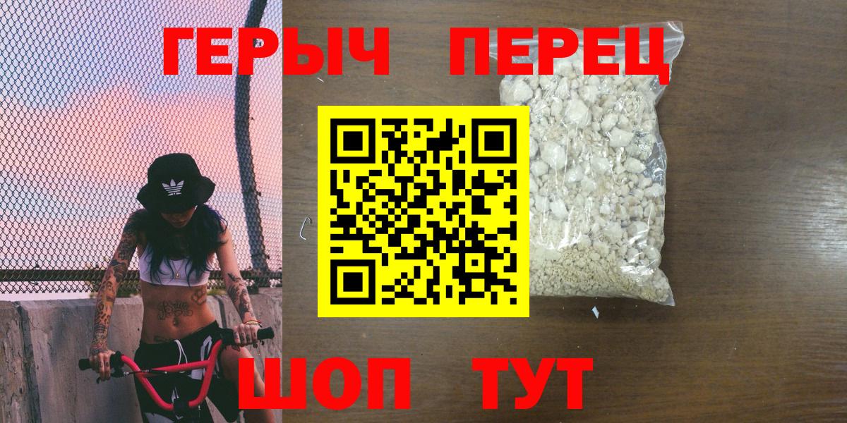 Героин хмурый Строитель