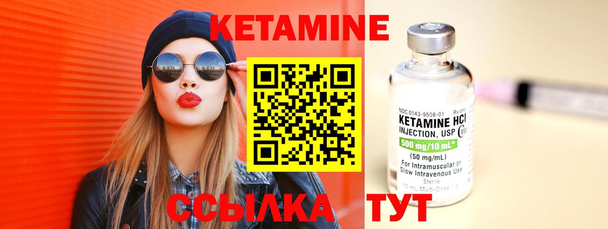 Кетамин VHQ  Вход с VPN  КЕТАМИН VHQ  Строитель 