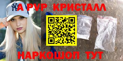 apvp Краснодар