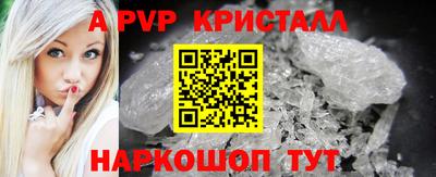 apvp Краснодар