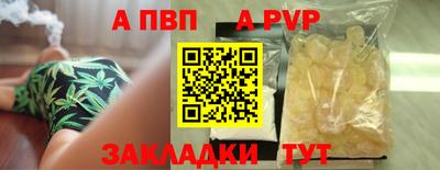 apvp Краснодар