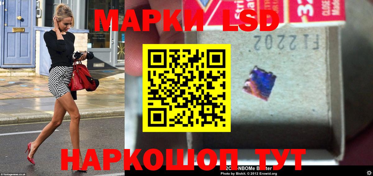 ЛСД экстази кислота Строитель