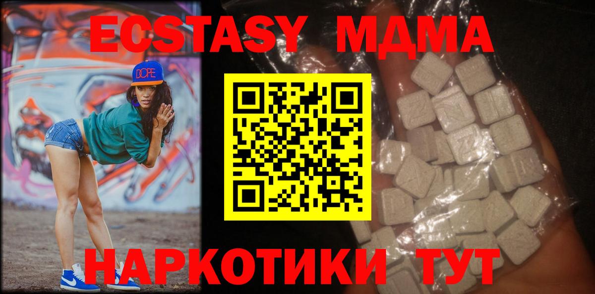 MDMA кристаллы  Вход с VPN  Строитель  MDMA VHQ 