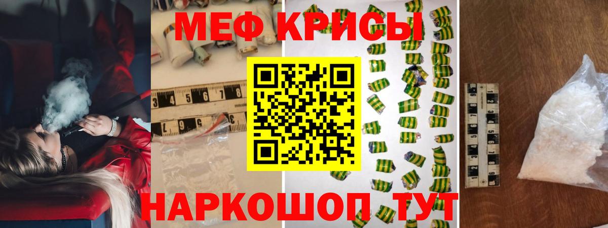 Меф мука Строитель