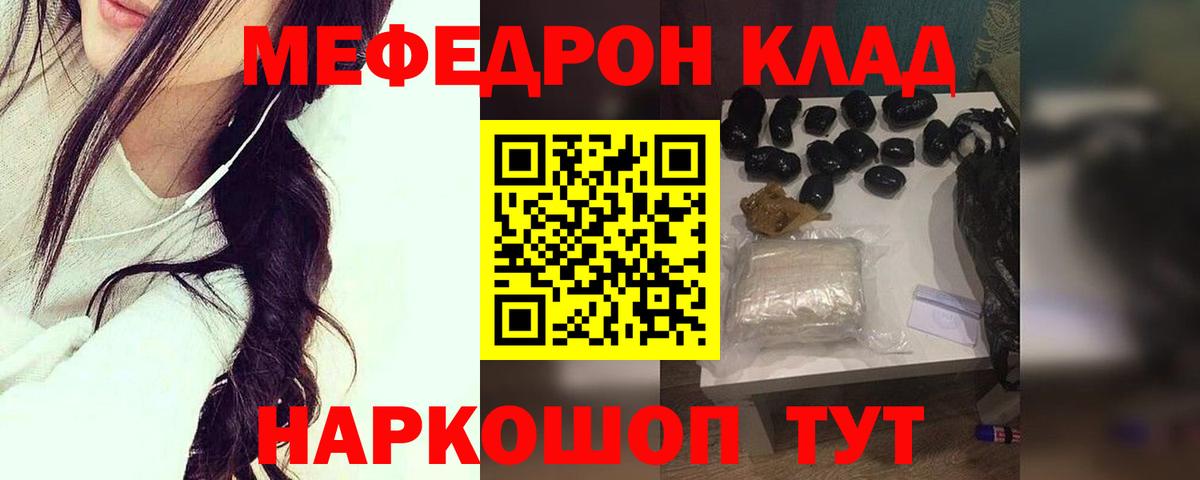 Строитель  Меф  Вход с VPN  МЕФ 4 MMC 