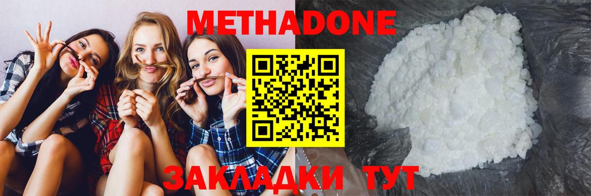 Метадон белоснежный  Метадон белоснежный  Строитель  Вход с VPN 
