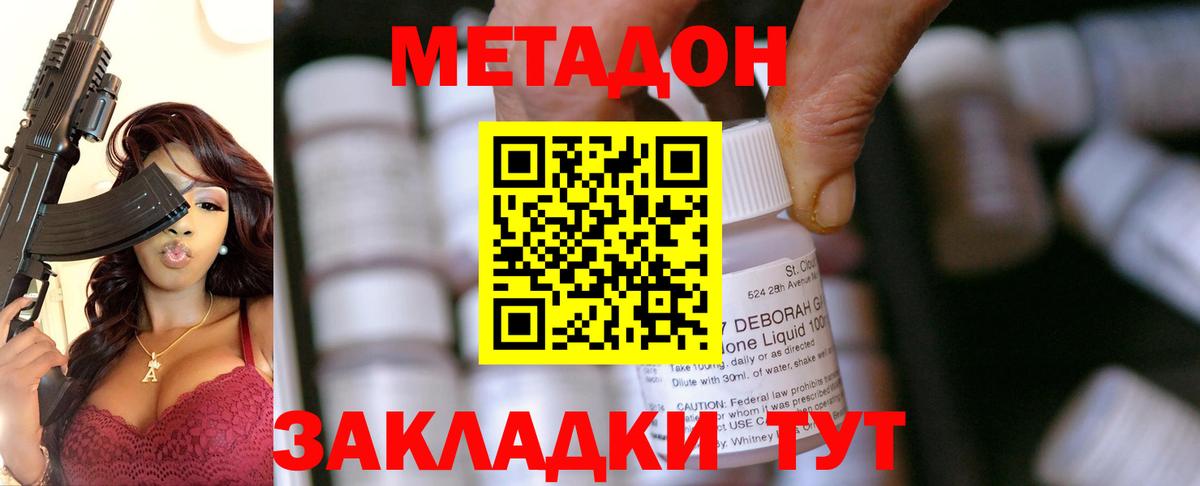 Метадон белоснежный Строитель