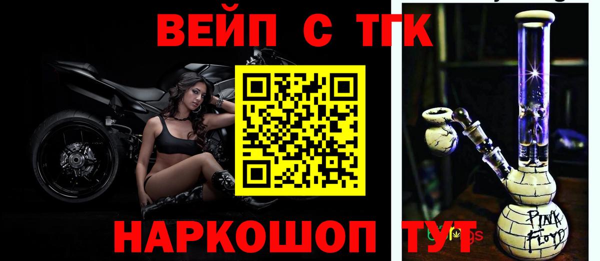 Строитель  Дистиллят ТГК THC oil  Вход с VPN  Дистиллят ТГК гашишное масло 